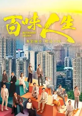 山花烂漫时电视剧卡片配图